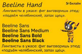 Example font Beeline Sans #1